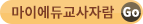 교사자람 바로가기